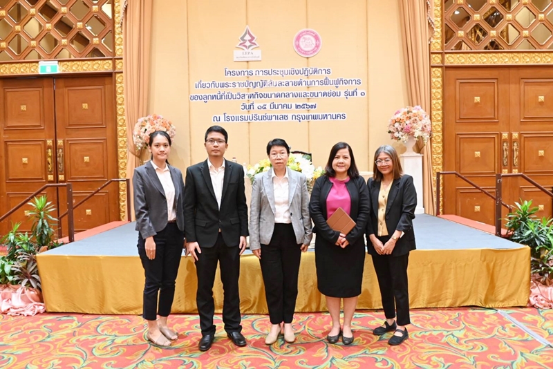กรมบังคับคดีจัดโครงการการประชุมเชิงปฏิบัติการเกี่ยวกับพระราชบัญญัติล้มละลาย ด้านการฟื้นฟูกิจการของลูกหนี้ที่เป็นวิสาหกิจขนาดกลางและขนาดย่อม